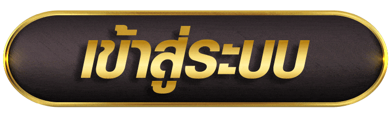 NEPTUXE เข้าสู่ระบบ